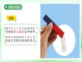 4.1  磁鐵能吸什么 課件 小學(xué)科學(xué)大象版（2024）一年級下冊第四單元