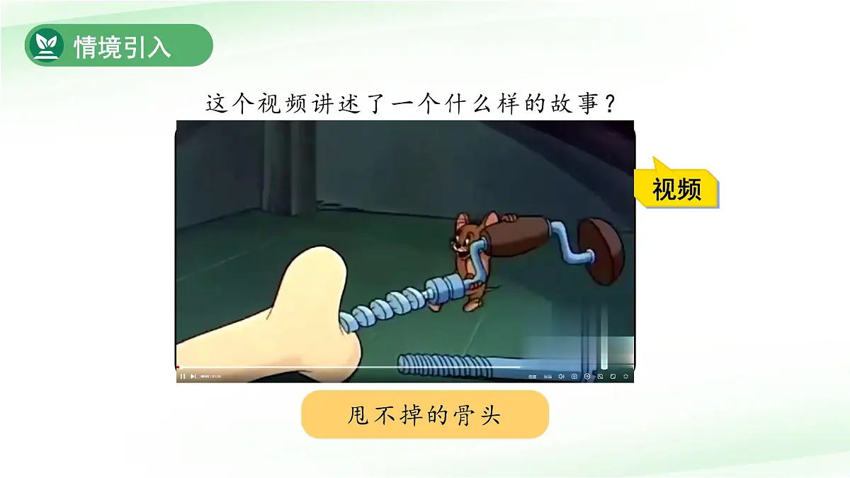 4.2 隔空吸铁 课件 小学科学大象版（2024）一年级下册第四单元第2页
