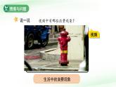 第10課 人人節(jié)約 課件 小學科學冀人版（2024）一年級下冊第三單元