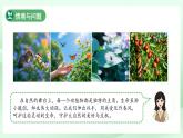 第9課 關愛行動 課件 小學科學冀人版（2024）一年級下冊