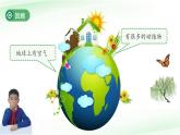 第11課 和諧共生 第1課時課件 小學科學冀人版（2024）一年級下冊