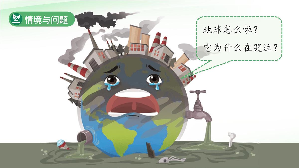 第11课 和谐共生 第1课时课件 小学科学冀人版（2024）一年级下册第5页