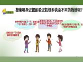 小學  科學  大象版（2024）  六年級下冊  第三單元 物質(zhì)的變化課件  本單元綜合與測試