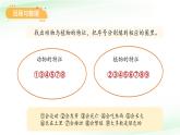 第四單元 動物與植物 單元復習課件 小學科學蘇教版（2024）一年級下冊