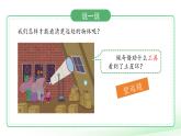 反思單元 從肉眼到天眼 課件 小學(xué)科學(xué)大象版（2024）一年級下冊