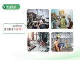 第12課 給蝸牛建一個小小的家（第1課時）課件 小學科學冀人版（2024）一年級下冊
