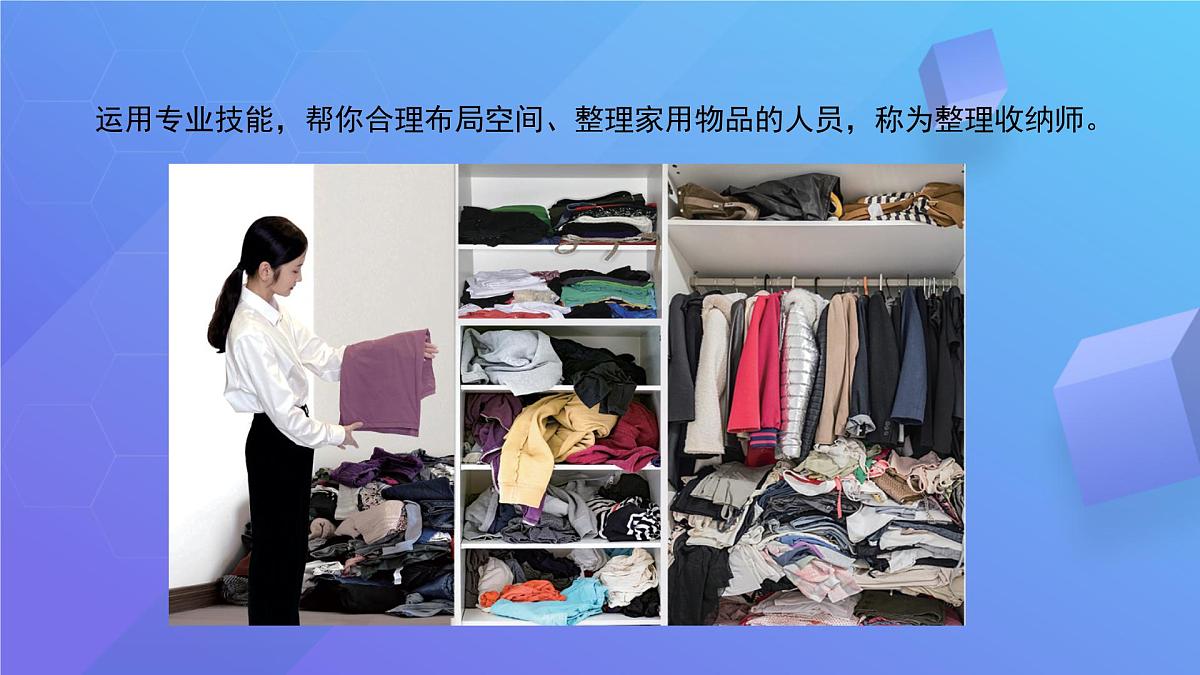 11 整理收纳大比拼 课件 科学冀人版（2024）一年级上册第4页