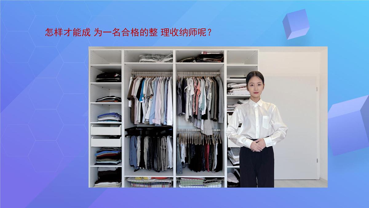 11 整理收纳大比拼 课件 科学冀人版（2024）一年级上册第5页