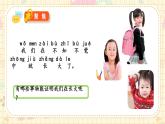 新教材-教科版-小學科學 一年級上冊 2.2 發(fā)現(xiàn)生長 課件