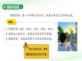 第9課 天空中的太陽(yáng) 課件 科學(xué)粵教粵科版（2024）一年級(jí)下冊(cè)第三單元