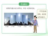 第9課 天空中的太陽(yáng) 課件 科學(xué)粵教粵科版（2024）一年級(jí)下冊(cè)第三單元