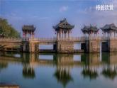 第11課 設(shè)計(jì)一座紙橋 課件 科學(xué)粵教粵科版（2024）一年級(jí)下冊(cè)第四單元
