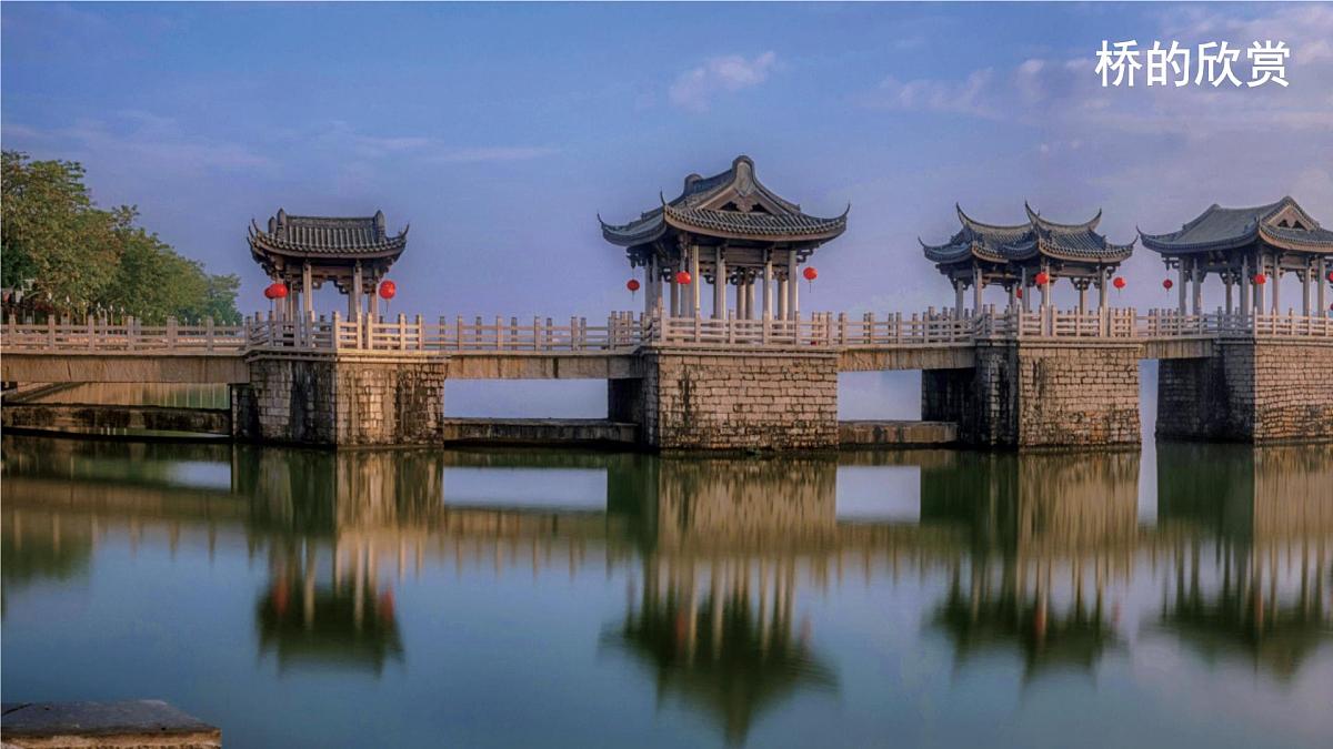 第11课 设计一座纸桥 课件 科学粤教粤科版（2024）一年级下册第四单元第2页