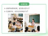 第12課 紙橋制作與改進 課件 科學粵教粵科版（2024）一年級下冊第四單元