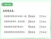 第12課 紙橋制作與改進 課件 科學粵教粵科版（2024）一年級下冊第四單元