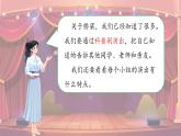 第14課 科普劇展演 課件 科學粵教粵科版（2024）一年級下冊第四單元