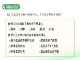 第14課 科普劇展演 課件 科學粵教粵科版（2024）一年級下冊第四單元