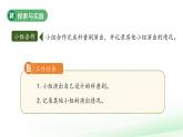 第14課 科普劇展演 課件 科學粵教粵科版（2024）一年級下冊第四單元
