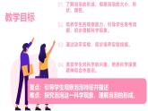 青島版（2024年）小學(xué)科學(xué)一年級上冊1.吹泡泡課件