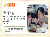 新教材-教科版-小學(xué)科學(xué) 一年級(jí)上冊(cè) 2.4 氣味告訴我們  課件