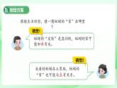 第13課 尋找蚯蚓的“家”課件 小學(xué)科學(xué)青島版六三制（2024）一年級(jí)下冊(cè)第三單元
