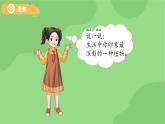 1.4 給植物畫張“像” 課件  科學教科版（2024）一年級上冊第一單元
