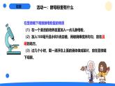 2025年秋大象版六年級科學(xué)上冊 1.2發(fā)面的秘密(課件)