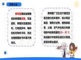 2025年秋大象版六年級科學(xué)上冊 1.2發(fā)面的秘密(課件)