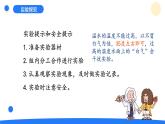 2025年秋大象版六年級科學(xué)上冊 2.1 霧和云(課件)