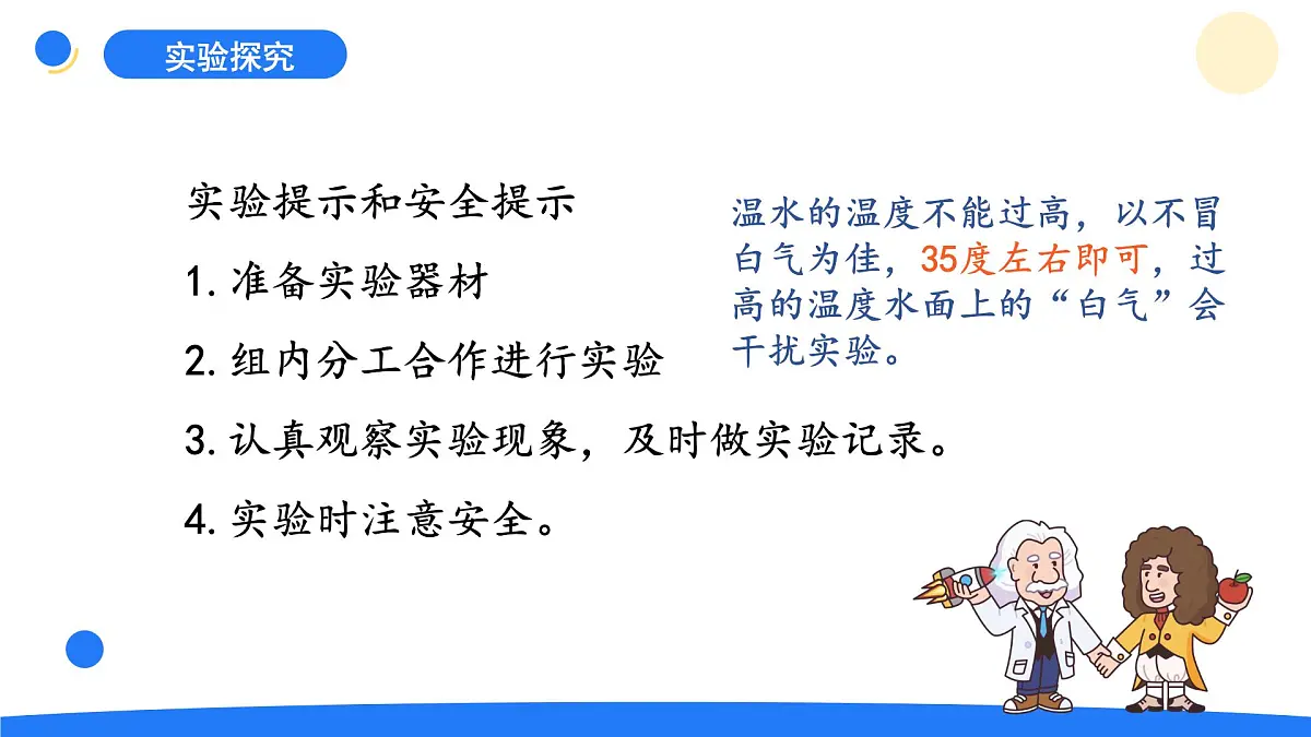 2025年秋大象版六年级科学上册 2.1 雾和云(课件)第5页