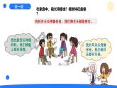 2025年秋大象版六年級科學(xué)上冊 4.1 我像誰 (課件)