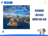 2025年秋大象版六年級(jí)科學(xué)上冊(cè) 5.2 小小住宅設(shè)計(jì)師 (課件)