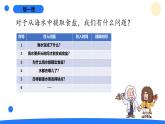 2025年秋大象版五年級科學(xué)上冊 準備單元 蒸發(fā)的快慢(課件)