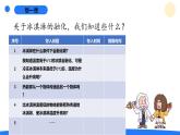 2025年秋大象版五年級(jí)科學(xué)上冊(cè) 1.1熱傳遞(課件)