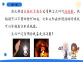 2025年秋大象版五年級科學上冊 1.2熱的傳遞方式(課件)