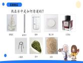2025年秋大象版五年級科學上冊 1.2熱的傳遞方式(課件)