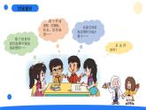 2025年秋大象版五年級(jí)科學(xué)上冊(cè) 1.5制作冷藏箱(課件)