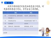 2025年秋大象版五年級(jí)科學(xué)上冊(cè) 2.1感官、大腦與認(rèn)知(課件)