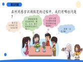 2025年秋大象版五年級(jí)科學(xué)上冊(cè) 2.1感官、大腦與認(rèn)知(課件)