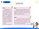2025年秋大象版五年級(jí)科學(xué)上冊(cè) 2.2保護(hù)感官(課件)