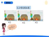 2025年秋大象版五年級(jí)科學(xué)上冊(cè) 4.1火山噴發(fā)(課件)