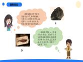 2025年秋大象版五年級科學上冊 4.3地殼中的巖石(課件)