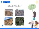 2025年秋大象版五年級(jí)科學(xué)上冊(cè) 4.4地殼運(yùn)動(dòng)(課件)