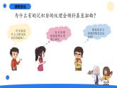 2025年秋大象版五年級(jí)科學(xué)上冊(cè) 4.4地殼運(yùn)動(dòng)(課件)