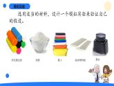 2025年秋大象版五年級(jí)科學(xué)上冊(cè) 4.4地殼運(yùn)動(dòng)(課件)