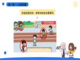 2025年秋大象版四年級(jí)科學(xué)上冊(cè) 1.1物體的運(yùn)動(dòng)(課件)