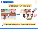 2025年秋大象版四年級(jí)科學(xué)上冊(cè) 1.1物體的運(yùn)動(dòng)(課件)
