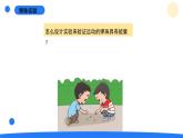 2025年秋大象版四年級(jí)科學(xué)上冊(cè) 1.5運(yùn)動(dòng)與能量(課件)