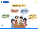 2025年秋大象版四年級科學上冊 2.1玩石頭(課件)