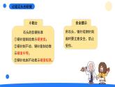2025年秋大象版四年級科學上冊 2.1玩石頭(課件)